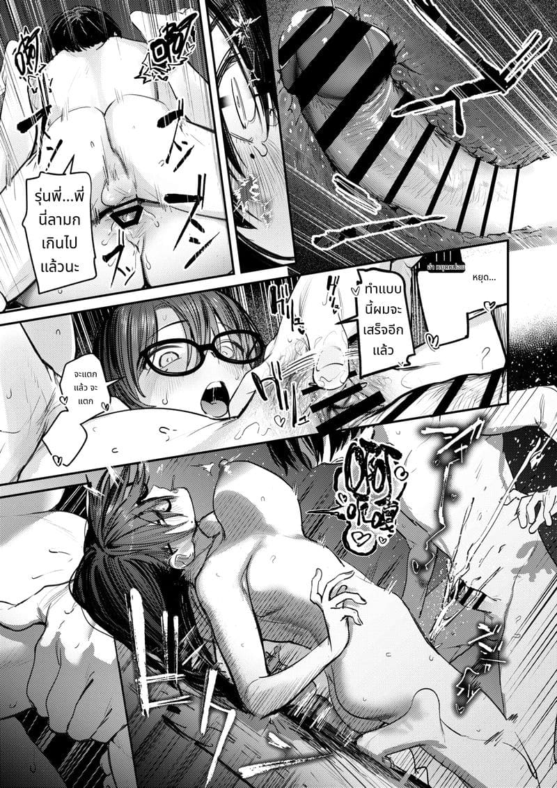 ประวัติชมรมศิลปะฮาเร็ม